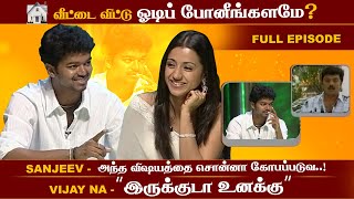 Thalapathy Vijay amp Trisha 😍 மனம் திறந்து பேசிய Rare video😍  Dont Miss It  Best O Best [upl. by Vaios]