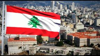 النشيد الوطني اللبناني quotكلنـا للوطـنquot  Lebanese National Anthem [upl. by Erna]