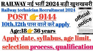 Railway New Recruitment 2024।। Railway Technician New vacancy 2024।।Age syllabus exam pattern।। [upl. by Minda934]