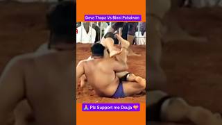 भीम जैसा पहलवान को देवा ने किया ह्याक 😱Deva Thapa ki nai kushti 2024 youtubeshorts [upl. by Yekim]