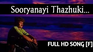 Sooryanai Thazhuki Malayalam Songസൂര്യനായി തഴുകി മലയാളം സോങ്ങ്Sathyam Sivam SundaramFull Song ❤ [upl. by Hampton217]