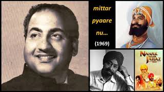 Mohd Rafi  Nanak Naam Jahaz Hai 1969  mittar pyaare nu Punjabi [upl. by Phelia]