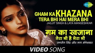 Gham Ka Khazana Tera Bhi Hai Mera Bhi  Ghazal Video Song  Jagjit Singh  Lata Mangeshkar [upl. by Notlrac337]