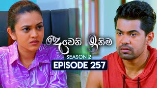 Deweni Inima දෙවෙනි ඉනිම  Season 02  Episode 257  02nd October 2024 [upl. by Ruskin]