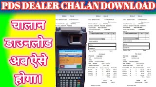 PDS CHALLAN DOWNLOAD PDS pds epdspmyojana [upl. by Oyam]