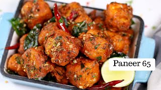 Paneer 65 Recipe  पनीर 65  Chilli Paneer  Paneer Starter  Party Snacks  Chef Kunal Kapur Recipe [upl. by Matta]