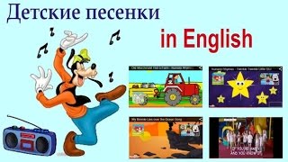 Детские песни на английском языке  songs for kids in English ИГРА [upl. by Burget674]