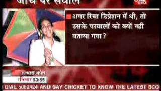 Unsolved Richa Tushir case Banasthali Part3 of Aajtak coverage [upl. by Dnalevets]