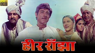 Heer Raanjha Full Movie 1970  Raaj Kumar Priya Rajvansh Pran Sikand Prithviraj  Facts amp Review [upl. by Ettenawtna]