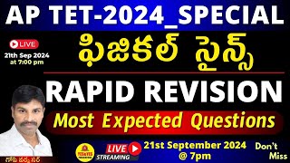 AP TET 2024  ఫిజికల్ సైన్స్  RAPID REVISION  Most Expacted Questions🔴LIVE Today  7 pm [upl. by Eartnoed]