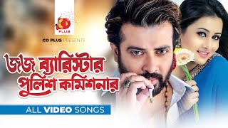 Judge Barrister Police Commissioner Movie All Video Songs  Shakib Khan  Purnima  Movie Songs [upl. by Noyerb]