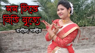 Mamo Chitte niti nritye dance  Rabindra sangeet  Tagore song dance  Rabindra nitto [upl. by Parhe247]