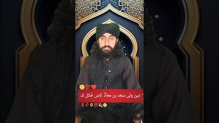 saad bin maaz ra ka haat kyu choma mulana abuzar ghaffari [upl. by Suu]