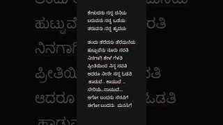 Ago bandanu kannada songs lyrics [upl. by Nyrroc]