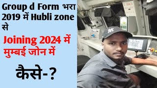 2019 Group D Form Fill up  Joining 2024  5 साल बाद ज्वाइन क्यों किया  इतना लेट क्यों हो गया [upl. by Atnoed]