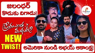 Prema Entha Madhuram Serial New Character Entry   Jalandhar Son Entry  New Twist  Zee telugu [upl. by Morley]