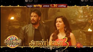 Aranmanai 3🔥 Premiere  Diwali Special  Arya  Raashikanna  Sundar C  Sun TV Promo  Beast [upl. by Andras374]