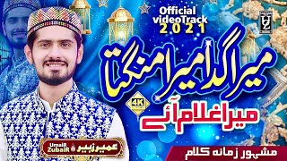 Mera Ghulam Aye  New Naat 2021  Umair Zubair  Official Video [upl. by Oicnedurp]