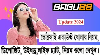 babu88  babu88 account kivabe khulbo  babu88 account kivabe khulbo 2024 [upl. by Anaylil240]