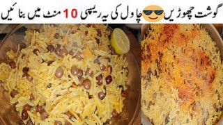 Rice With Har Daal Recipe By All types recipe with rg Every Girl Must Know This Recipe [upl. by Ailil]