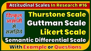 Attitudinal Scales In Research ll Thurstone Guttman Likert Semantic Differential Scale In Hindi [upl. by Lladnik]