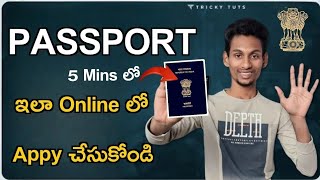 How To Apply Passport Online In Telugu 2024  How to Apply Passport Online In 2024 In Telugu [upl. by Amiaj]