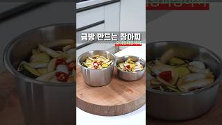 실패하지않는 쉽게 만드는 장아찌 오이양파장아찌 레시피 알려드릴게요 [upl. by Gilligan]