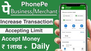 Phonepe Business how to increase Transection limit now Accept Rs1 Lakh Daily [upl. by Adrianne]