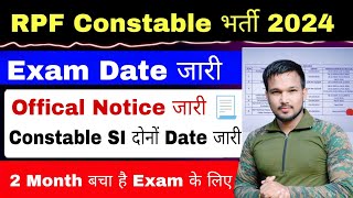 RPF Exam Date 2024 RPF Constable amp SI Exam Date 2024 Official Out  RRB ALP Technician Exam Date [upl. by Rosella177]