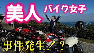 【女子ツー】久しぶりにバイク乗ったら大変なことになった [upl. by Redliw]