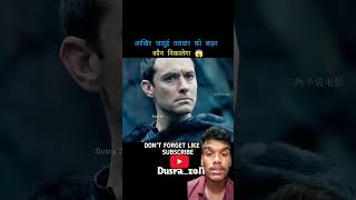 movie jadui film story amazingfacts thor youtubeshorts trending talvar shoollife [upl. by Bate547]