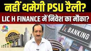 Mehraboon Iranis Stock Picks PSU के साथ MidcapSmall Cap की रैली रहेगी जारी  Business News [upl. by Erbe]