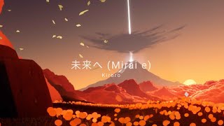 Sky Children of the Light Kiroro  未来へ Mirai eCover by San [upl. by Annoirb]