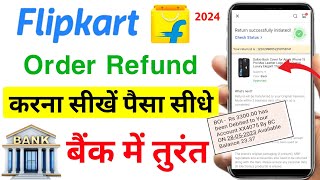 Flipkart Product Return Kaise Kare  Flipkart Product Return Kaise Kare 2024  Flipkart Order Return [upl. by Ruzich968]