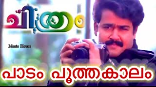 Paadam Pootha Kaalam  HQ Video Song  Chitram  Malayalam Movie Song  Mohanlal [upl. by Suellen]