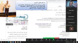 شرح لبرنامج الـ Uniprot BLAST [upl. by Eppes]