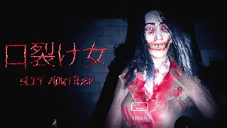 日本語ガバガバ翻訳の500円ホラーゲーム『 口裂け女 』で笑わないヤツいんの？ [upl. by Elocel66]