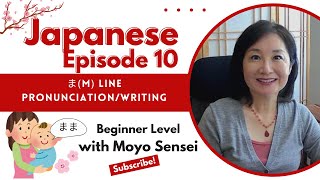 Episode10 Hiragana まM Line Pronunciation and writing [upl. by Kacy]