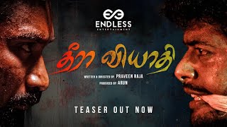 Theera Viyathi  Teaser 2024  Merwen Balaji Muthu  Praveen Raja  Arun  Thriller Short [upl. by Oca]