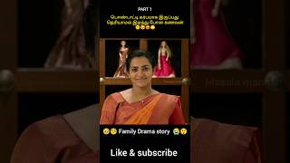 பொண்டாட்டி கர்பமாக இருப்பது தெரியாமல் இறந்து போன கணவன் shorts viralshorts [upl. by O'Toole507]