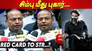 Simbu என் படம் நடிச்சிட்டு Kamal படத்துல நடி 😡 Isari Ganesh Complaint on STR Red Card tamil cinema [upl. by Ellered]