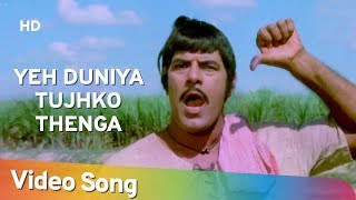 Yeh Duniya Tujhko Thenga HD  Kisan Aur Bhagwan 1974  Dara Singh  Popular Mohd Rafi Songs [upl. by Grindlay]