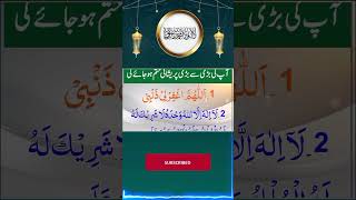 Powerful Wazifa For All Problems  Sakht Musibat Aur Pareshani Ka Wazifa  allah wazifa 1m [upl. by Whyte97]