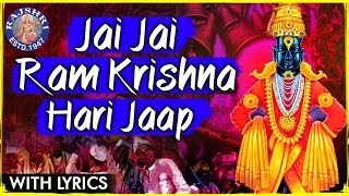 Jai Jai Ram Krishna Hari Song  Varkari Sampradyacha Bheej Mantra  विठ्ठल भक्ती गीत Marathi Abhang [upl. by Hurlee]