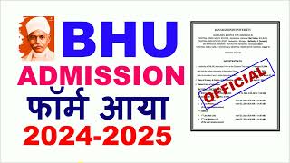 BHU Entrance Exam 2024 फॉर्म आया BHU Admission Process 2024Banaras Hindu University Admission 2024 [upl. by Ymmas]