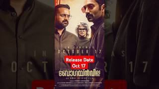 Bougainvillea Malayalam movie Release DateAmal neeradFahad FassilKunchako BobanSushin Shyam New [upl. by Etsirhc]