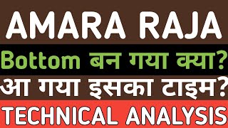 AMARA RAJA TECHNICAL ANALYSIS।। बारीकी से समझो।। [upl. by Nylessoj]