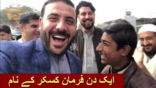 Farman kaskar sara tahir khan aw zameer khan mulakat [upl. by Nosraep67]