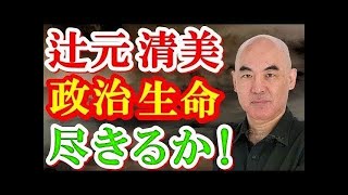 武田鉄矢今朝の三枚おろし  堀江貴文 衝撃の正体！百田尚樹が大激怒した背景に『誰もが納得する凄まじい理由』があった・・・ [upl. by Nelav]