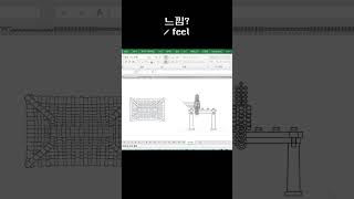 엑셀 느낌  feel autocadd autocad 인테리어 [upl. by Silletram]